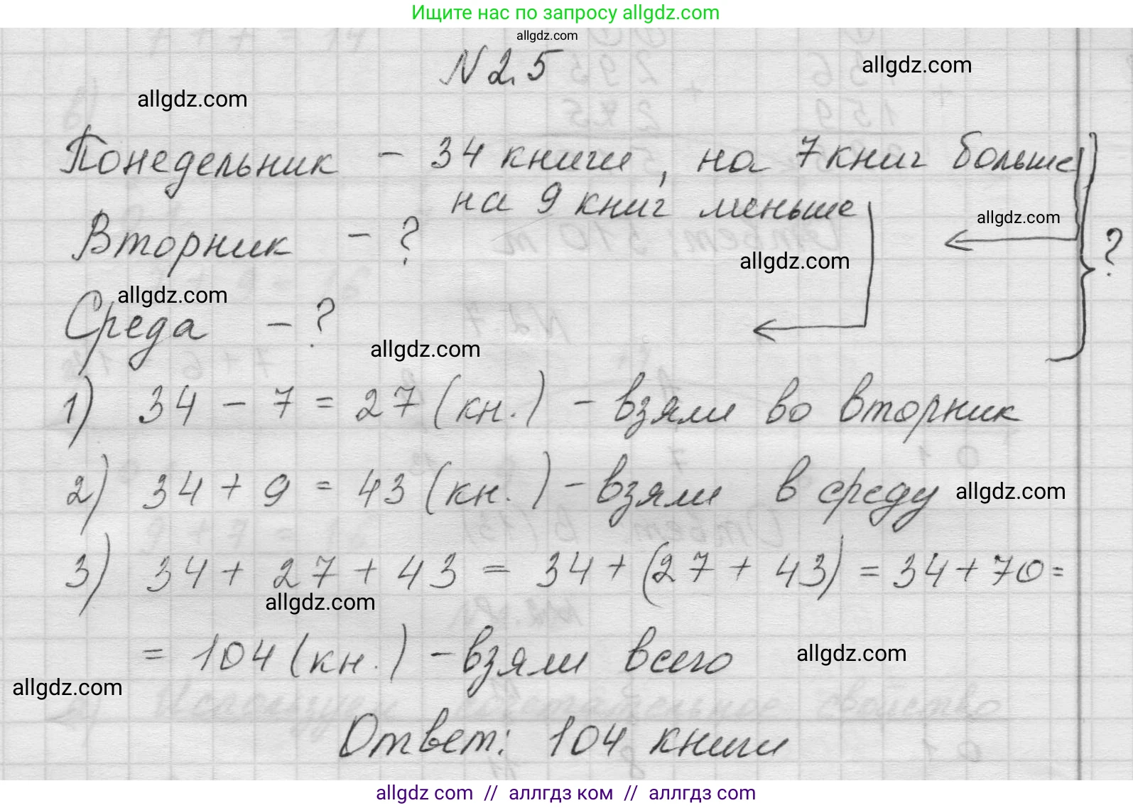 Математика, 5 класс Учебник, авторы: Виленкин Наум Яковлевич, Жохов Владимир Иванович, Чесноков Александр Семёнович, Александрова Лилия Александровна, Шварцбурд Семён Исаакович, издательство Просвещение, Москва, 2023, белого цвета, Часть 1, страница 46, номер 2.5, Решение 1
