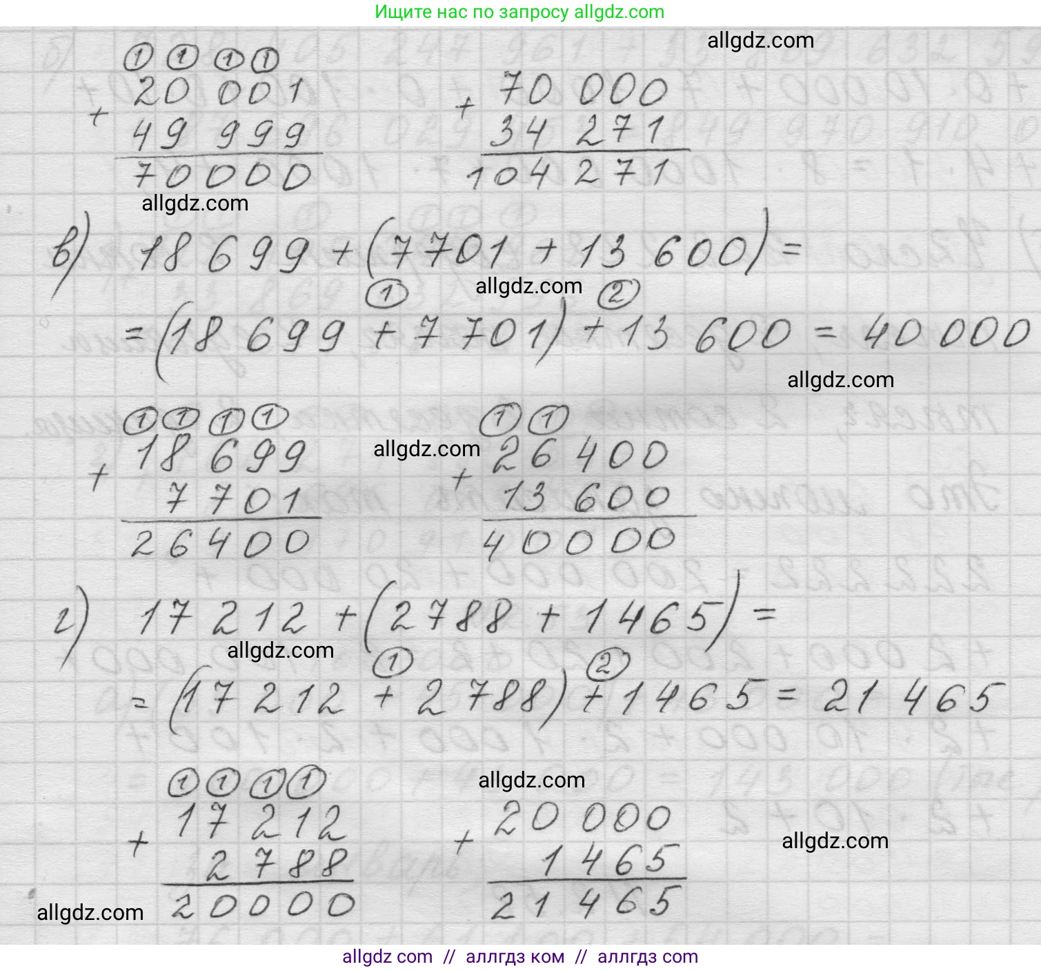 Математика, 5 класс Учебник, авторы: Виленкин Наум Яковлевич, Жохов Владимир Иванович, Чесноков Александр Семёнович, Александрова Лилия Александровна, Шварцбурд Семён Исаакович, издательство Просвещение, Москва, 2023, белого цвета, Часть 1, страница 50, номер 2.50, Решение 1 (продолжение 2)