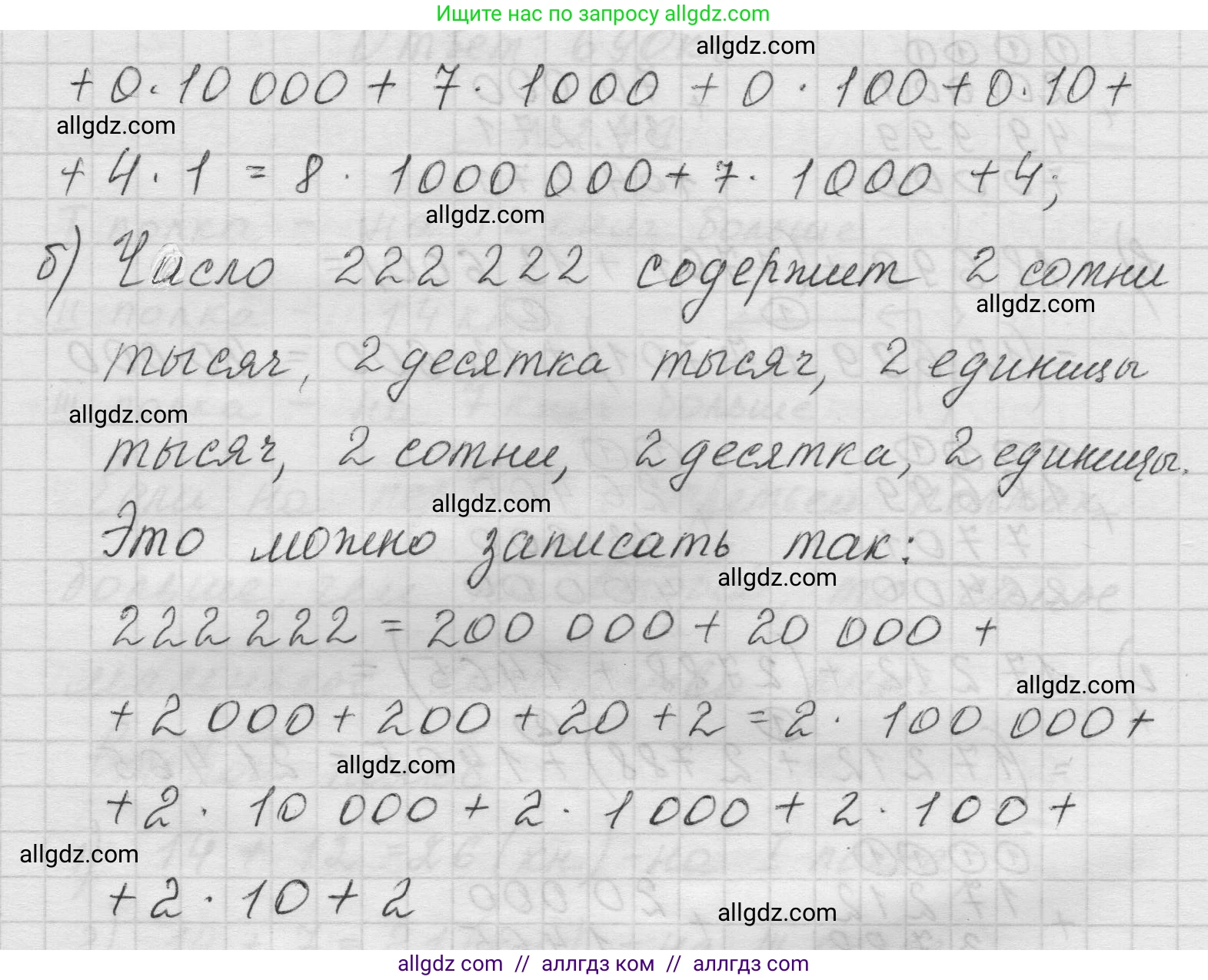 Математика, 5 класс Учебник, авторы: Виленкин Наум Яковлевич, Жохов Владимир Иванович, Чесноков Александр Семёнович, Александрова Лилия Александровна, Шварцбурд Семён Исаакович, издательство Просвещение, Москва, 2023, белого цвета, Часть 1, страница 50, номер 2.51, Решение 1 (продолжение 2)