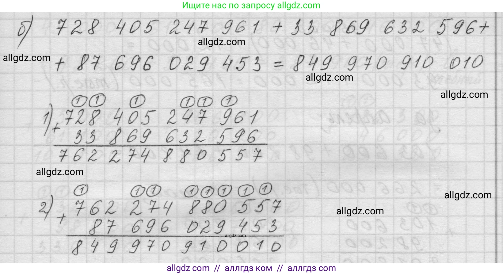 Математика, 5 класс Учебник, авторы: Виленкин Наум Яковлевич, Жохов Владимир Иванович, Чесноков Александр Семёнович, Александрова Лилия Александровна, Шварцбурд Семён Исаакович, издательство Просвещение, Москва, 2023, белого цвета, Часть 1, страница 50, номер 2.52, Решение 1 (продолжение 2)