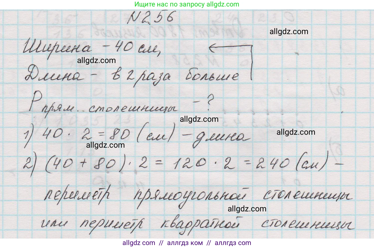 Математика, 5 класс Учебник, авторы: Виленкин Наум Яковлевич, Жохов Владимир Иванович, Чесноков Александр Семёнович, Александрова Лилия Александровна, Шварцбурд Семён Исаакович, издательство Просвещение, Москва, 2023, белого цвета, Часть 1, страница 50, номер 2.56, Решение 1