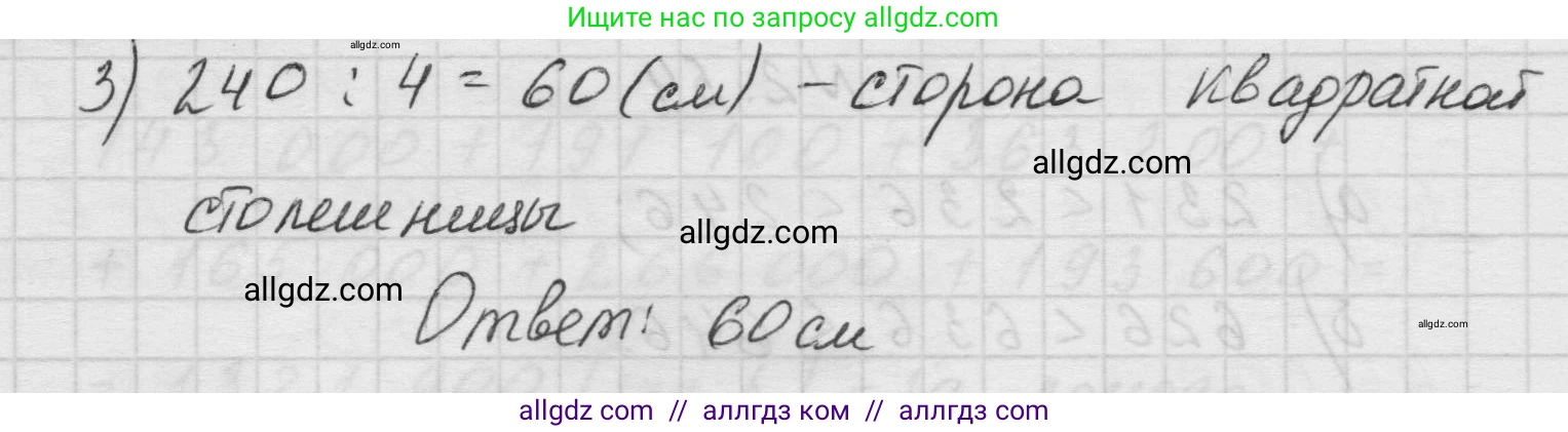 Математика, 5 класс Учебник, авторы: Виленкин Наум Яковлевич, Жохов Владимир Иванович, Чесноков Александр Семёнович, Александрова Лилия Александровна, Шварцбурд Семён Исаакович, издательство Просвещение, Москва, 2023, белого цвета, Часть 1, страница 50, номер 2.56, Решение 1 (продолжение 2)