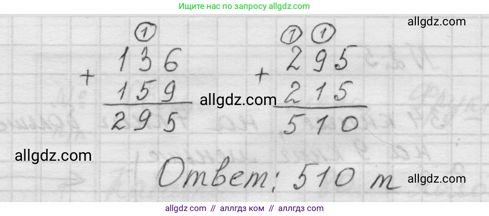 Математика, 5 класс Учебник, авторы: Виленкин Наум Яковлевич, Жохов Владимир Иванович, Чесноков Александр Семёнович, Александрова Лилия Александровна, Шварцбурд Семён Исаакович, издательство Просвещение, Москва, 2023, белого цвета, Часть 1, страница 46, номер 2.6, Решение 1 (продолжение 2)