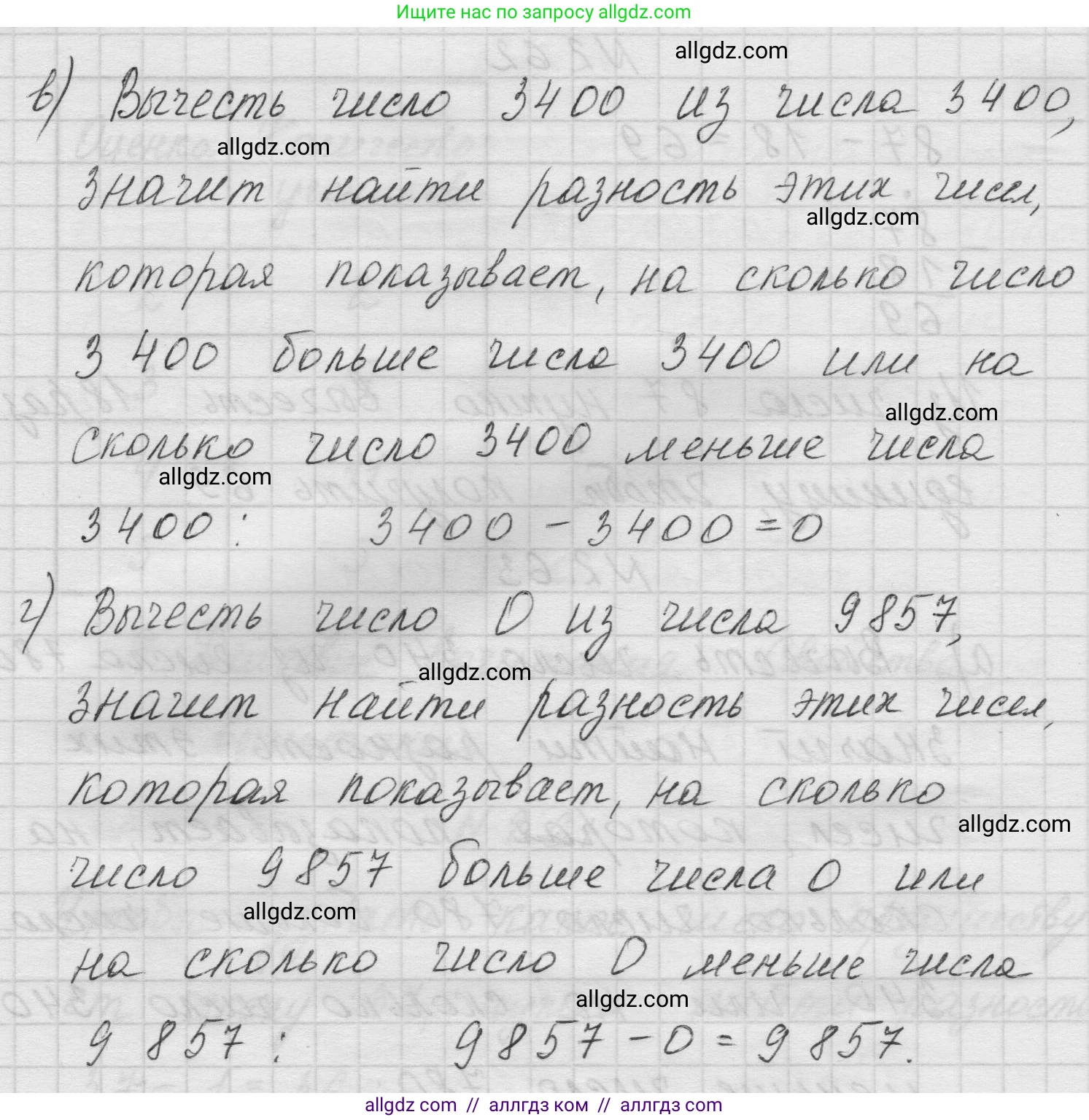 Математика, 5 класс Учебник, авторы: Виленкин Наум Яковлевич, Жохов Владимир Иванович, Чесноков Александр Семёнович, Александрова Лилия Александровна, Шварцбурд Семён Исаакович, издательство Просвещение, Москва, 2023, белого цвета, Часть 1, страница 54, номер 2.63, Решение 1 (продолжение 2)