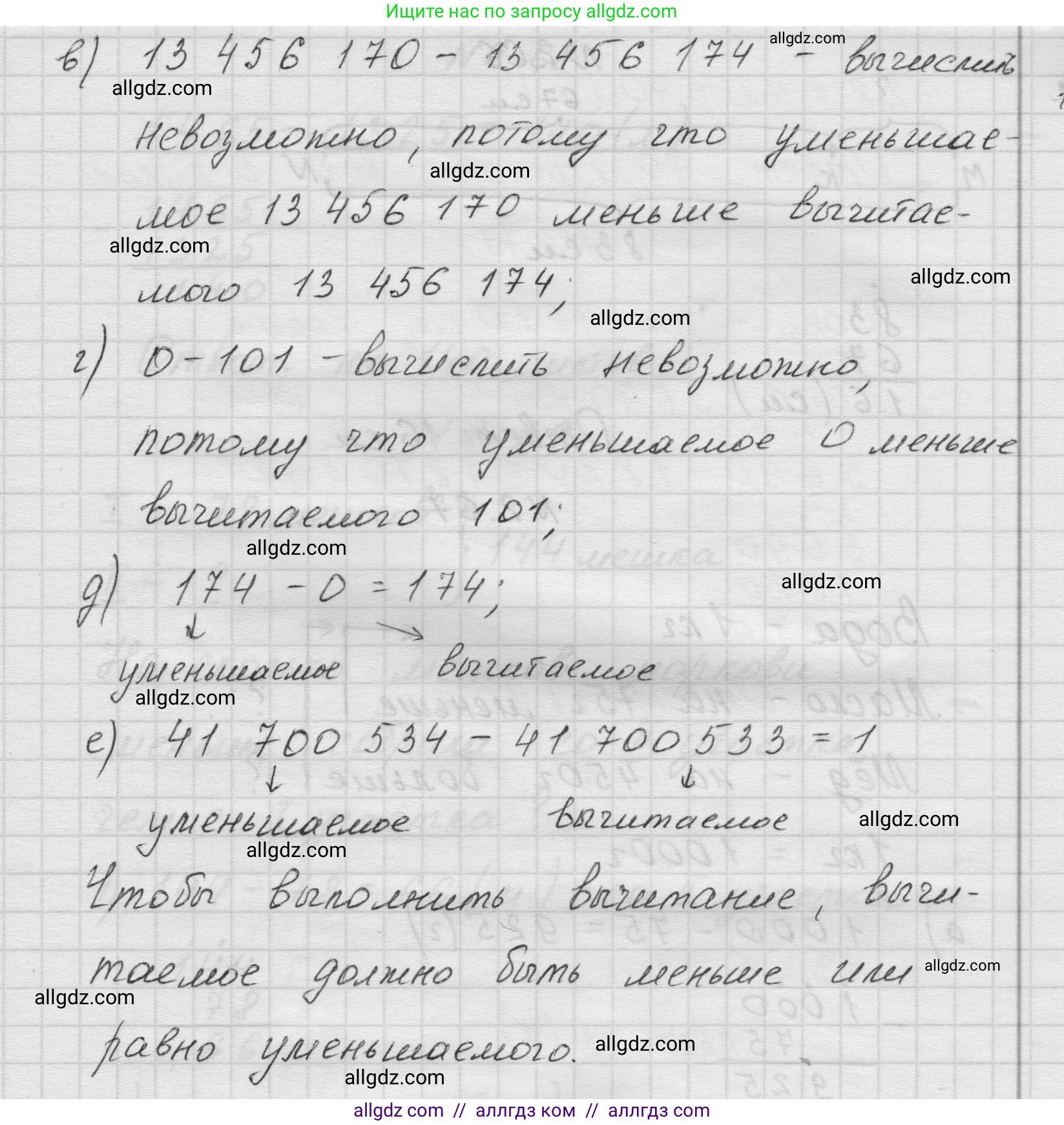 Математика, 5 класс Учебник, авторы: Виленкин Наум Яковлевич, Жохов Владимир Иванович, Чесноков Александр Семёнович, Александрова Лилия Александровна, Шварцбурд Семён Исаакович, издательство Просвещение, Москва, 2023, белого цвета, Часть 1, страница 54, номер 2.64, Решение 1 (продолжение 2)