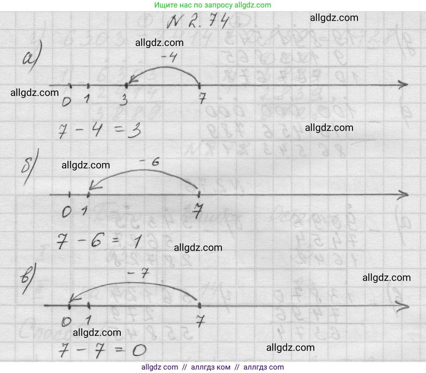 Математика, 5 класс Учебник, авторы: Виленкин Наум Яковлевич, Жохов Владимир Иванович, Чесноков Александр Семёнович, Александрова Лилия Александровна, Шварцбурд Семён Исаакович, издательство Просвещение, Москва, 2023, белого цвета, Часть 1, страница 54, номер 2.74, Решение 1