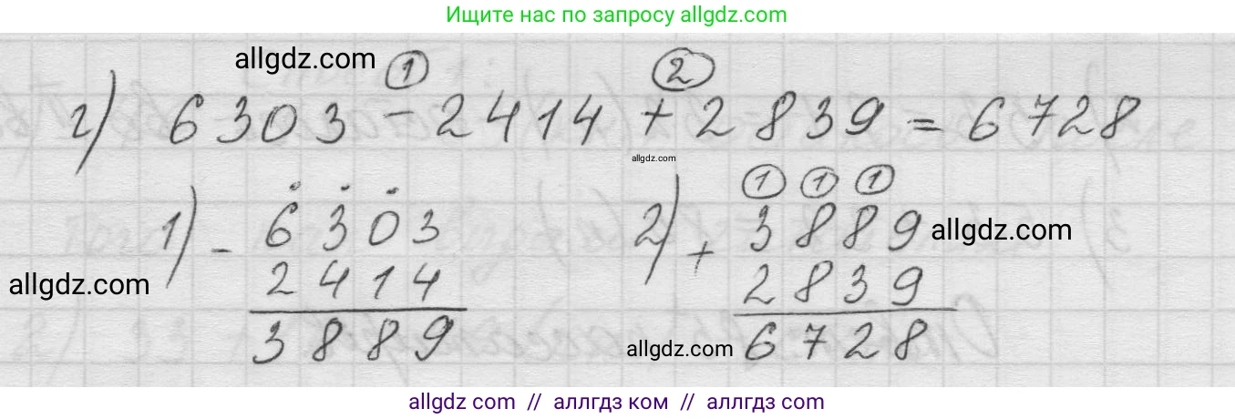 Математика, 5 класс Учебник, авторы: Виленкин Наум Яковлевич, Жохов Владимир Иванович, Чесноков Александр Семёнович, Александрова Лилия Александровна, Шварцбурд Семён Исаакович, издательство Просвещение, Москва, 2023, белого цвета, Часть 1, страница 55, номер 2.77, Решение 1 (продолжение 2)