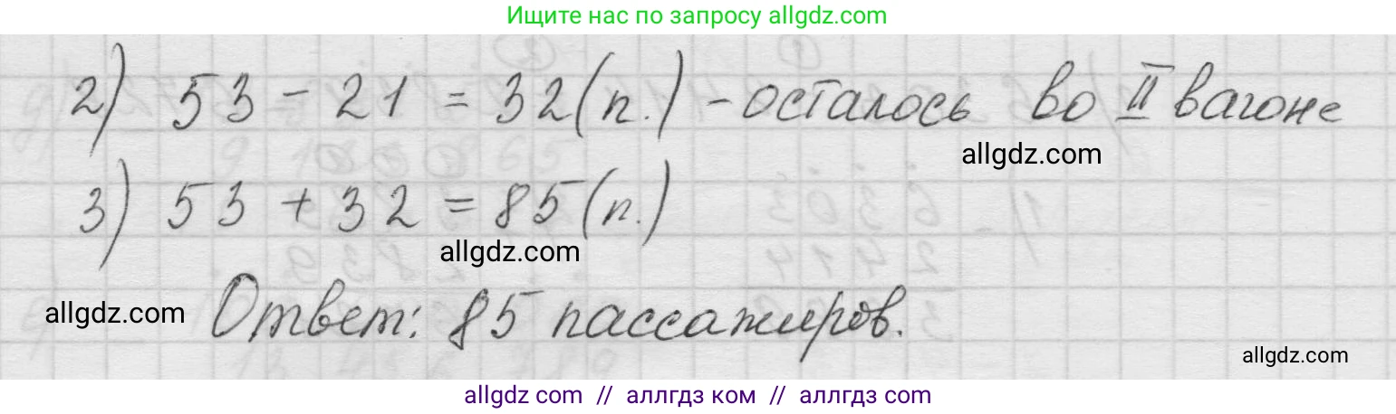 Математика, 5 класс Учебник, авторы: Виленкин Наум Яковлевич, Жохов Владимир Иванович, Чесноков Александр Семёнович, Александрова Лилия Александровна, Шварцбурд Семён Исаакович, издательство Просвещение, Москва, 2023, белого цвета, Часть 1, страница 55, номер 2.78, Решение 1 (продолжение 2)