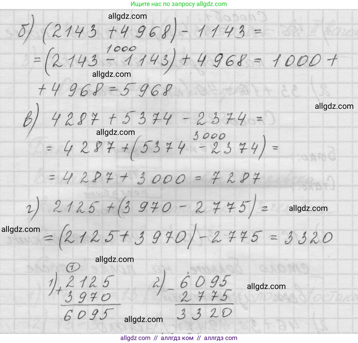 Математика, 5 класс Учебник, авторы: Виленкин Наум Яковлевич, Жохов Владимир Иванович, Чесноков Александр Семёнович, Александрова Лилия Александровна, Шварцбурд Семён Исаакович, издательство Просвещение, Москва, 2023, белого цвета, Часть 1, страница 55, номер 2.81, Решение 1 (продолжение 2)
