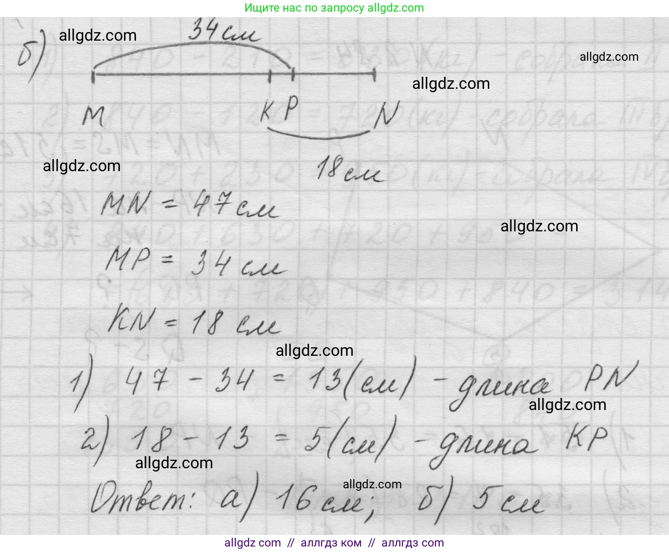 Математика, 5 класс Учебник, авторы: Виленкин Наум Яковлевич, Жохов Владимир Иванович, Чесноков Александр Семёнович, Александрова Лилия Александровна, Шварцбурд Семён Исаакович, издательство Просвещение, Москва, 2023, белого цвета, Часть 1, страница 55, номер 2.82, Решение 1 (продолжение 2)