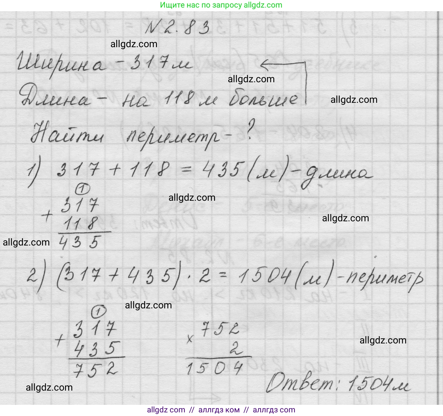 Математика, 5 класс Учебник, авторы: Виленкин Наум Яковлевич, Жохов Владимир Иванович, Чесноков Александр Семёнович, Александрова Лилия Александровна, Шварцбурд Семён Исаакович, издательство Просвещение, Москва, 2023, белого цвета, Часть 1, страница 55, номер 2.83, Решение 1