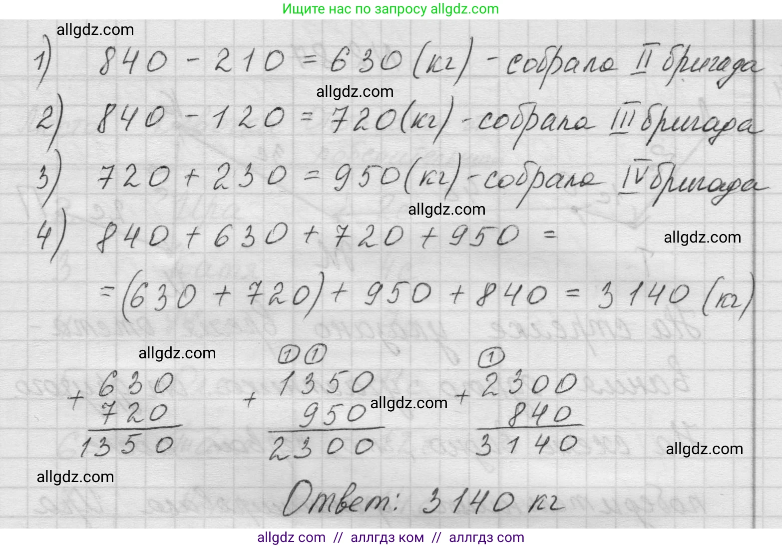 Математика, 5 класс Учебник, авторы: Виленкин Наум Яковлевич, Жохов Владимир Иванович, Чесноков Александр Семёнович, Александрова Лилия Александровна, Шварцбурд Семён Исаакович, издательство Просвещение, Москва, 2023, белого цвета, Часть 1, страница 55, номер 2.85, Решение 1 (продолжение 2)