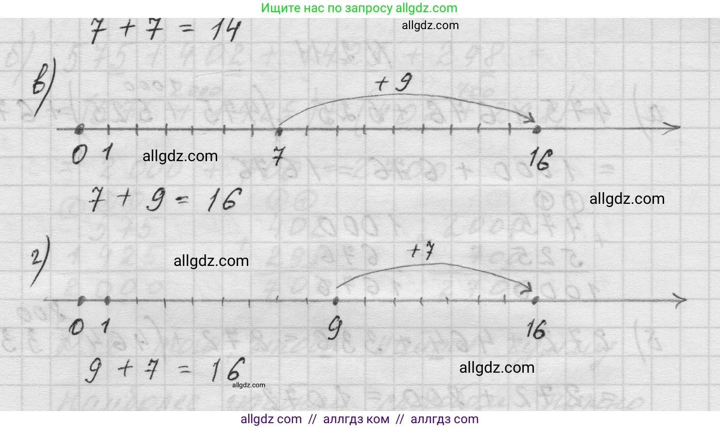 Математика, 5 класс Учебник, авторы: Виленкин Наум Яковлевич, Жохов Владимир Иванович, Чесноков Александр Семёнович, Александрова Лилия Александровна, Шварцбурд Семён Исаакович, издательство Просвещение, Москва, 2023, белого цвета, Часть 1, страница 46, номер 2.9, Решение 1 (продолжение 2)