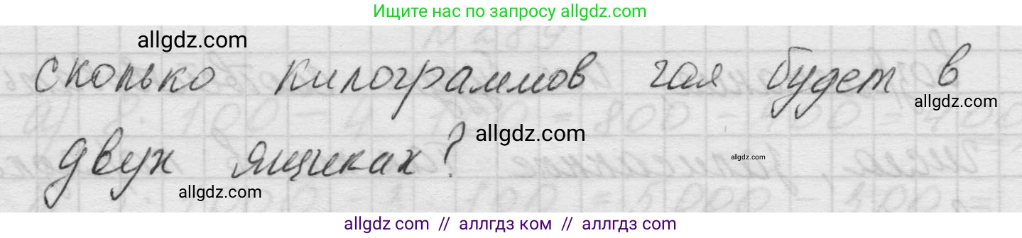 Математика, 5 класс Учебник, авторы: Виленкин Наум Яковлевич, Жохов Владимир Иванович, Чесноков Александр Семёнович, Александрова Лилия Александровна, Шварцбурд Семён Исаакович, издательство Просвещение, Москва, 2023, белого цвета, Часть 1, страница 56, номер 2.92, Решение 1 (продолжение 2)