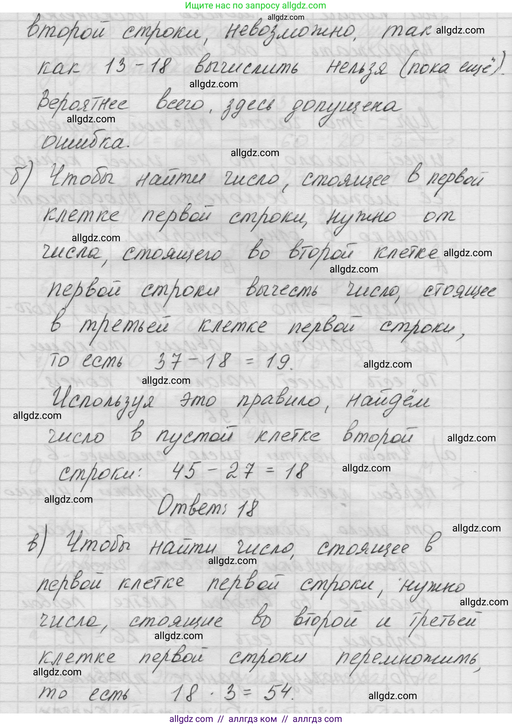 Математика, 5 класс Учебник, авторы: Виленкин Наум Яковлевич, Жохов Владимир Иванович, Чесноков Александр Семёнович, Александрова Лилия Александровна, Шварцбурд Семён Исаакович, издательство Просвещение, Москва, 2023, белого цвета, Часть 1, страница 57, номер 2.96, Решение 1 (продолжение 2)
