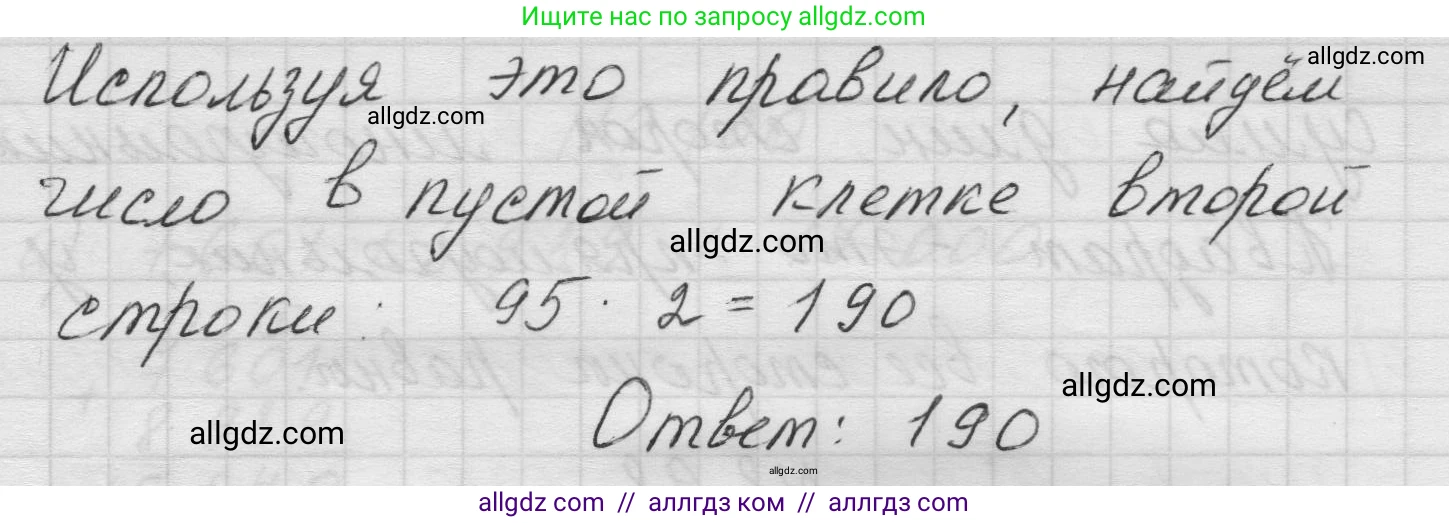 Математика, 5 класс Учебник, авторы: Виленкин Наум Яковлевич, Жохов Владимир Иванович, Чесноков Александр Семёнович, Александрова Лилия Александровна, Шварцбурд Семён Исаакович, издательство Просвещение, Москва, 2023, белого цвета, Часть 1, страница 57, номер 2.96, Решение 1 (продолжение 3)