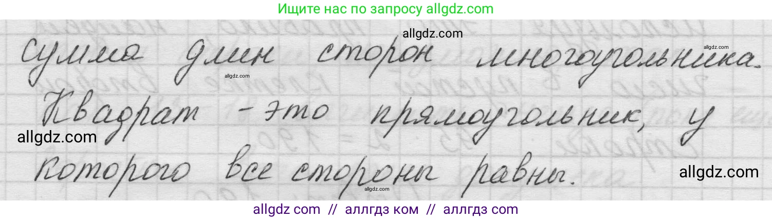 Математика, 5 класс Учебник, авторы: Виленкин Наум Яковлевич, Жохов Владимир Иванович, Чесноков Александр Семёнович, Александрова Лилия Александровна, Шварцбурд Семён Исаакович, издательство Просвещение, Москва, 2023, белого цвета, Часть 1, страница 57, номер 2.97, Решение 1 (продолжение 2)