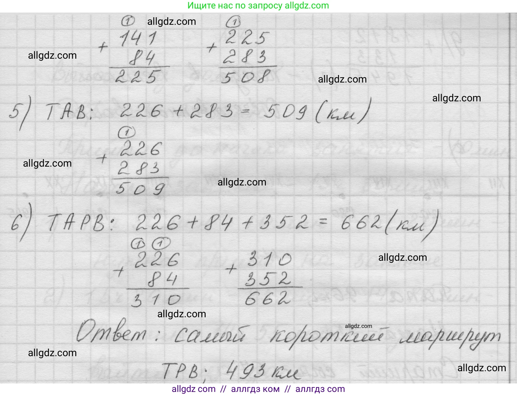 Математика, 5 класс Учебник, авторы: Виленкин Наум Яковлевич, Жохов Владимир Иванович, Чесноков Александр Семёнович, Александрова Лилия Александровна, Шварцбурд Семён Исаакович, издательство Просвещение, Москва, 2023, белого цвета, Часть 1, страница 77, номер 1, Решение 1 (продолжение 2)