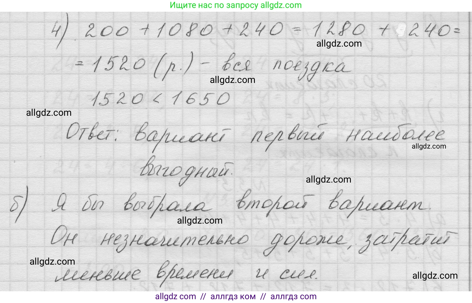 Математика, 5 класс Учебник, авторы: Виленкин Наум Яковлевич, Жохов Владимир Иванович, Чесноков Александр Семёнович, Александрова Лилия Александровна, Шварцбурд Семён Исаакович, издательство Просвещение, Москва, 2023, белого цвета, Часть 1, страница 78, номер 10, Решение 1 (продолжение 2)