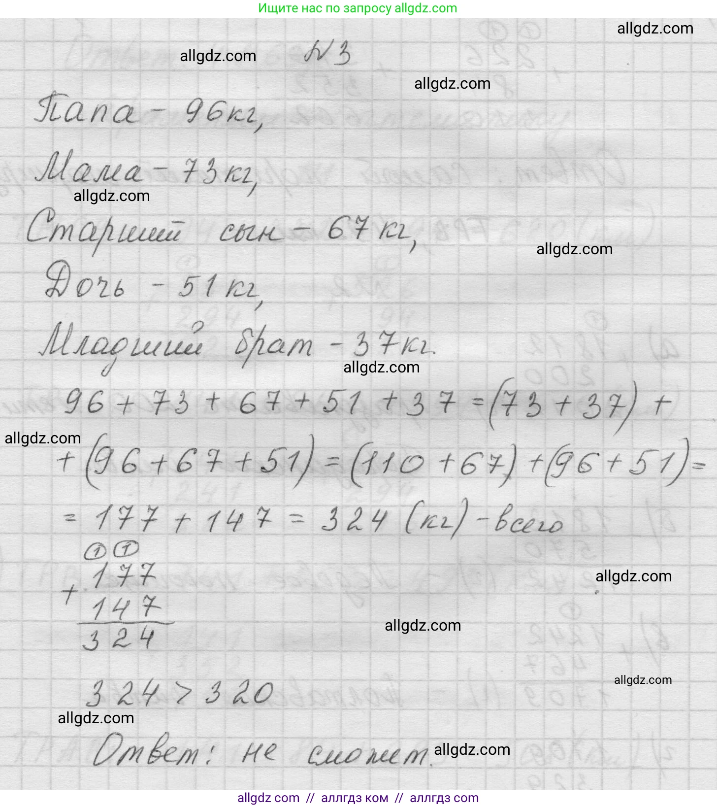 Математика, 5 класс Учебник, авторы: Виленкин Наум Яковлевич, Жохов Владимир Иванович, Чесноков Александр Семёнович, Александрова Лилия Александровна, Шварцбурд Семён Исаакович, издательство Просвещение, Москва, 2023, белого цвета, Часть 1, страница 77, номер 3, Решение 1