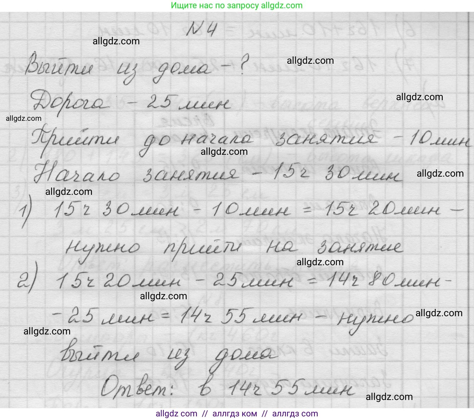 Математика, 5 класс Учебник, авторы: Виленкин Наум Яковлевич, Жохов Владимир Иванович, Чесноков Александр Семёнович, Александрова Лилия Александровна, Шварцбурд Семён Исаакович, издательство Просвещение, Москва, 2023, белого цвета, Часть 1, страница 77, номер 4, Решение 1