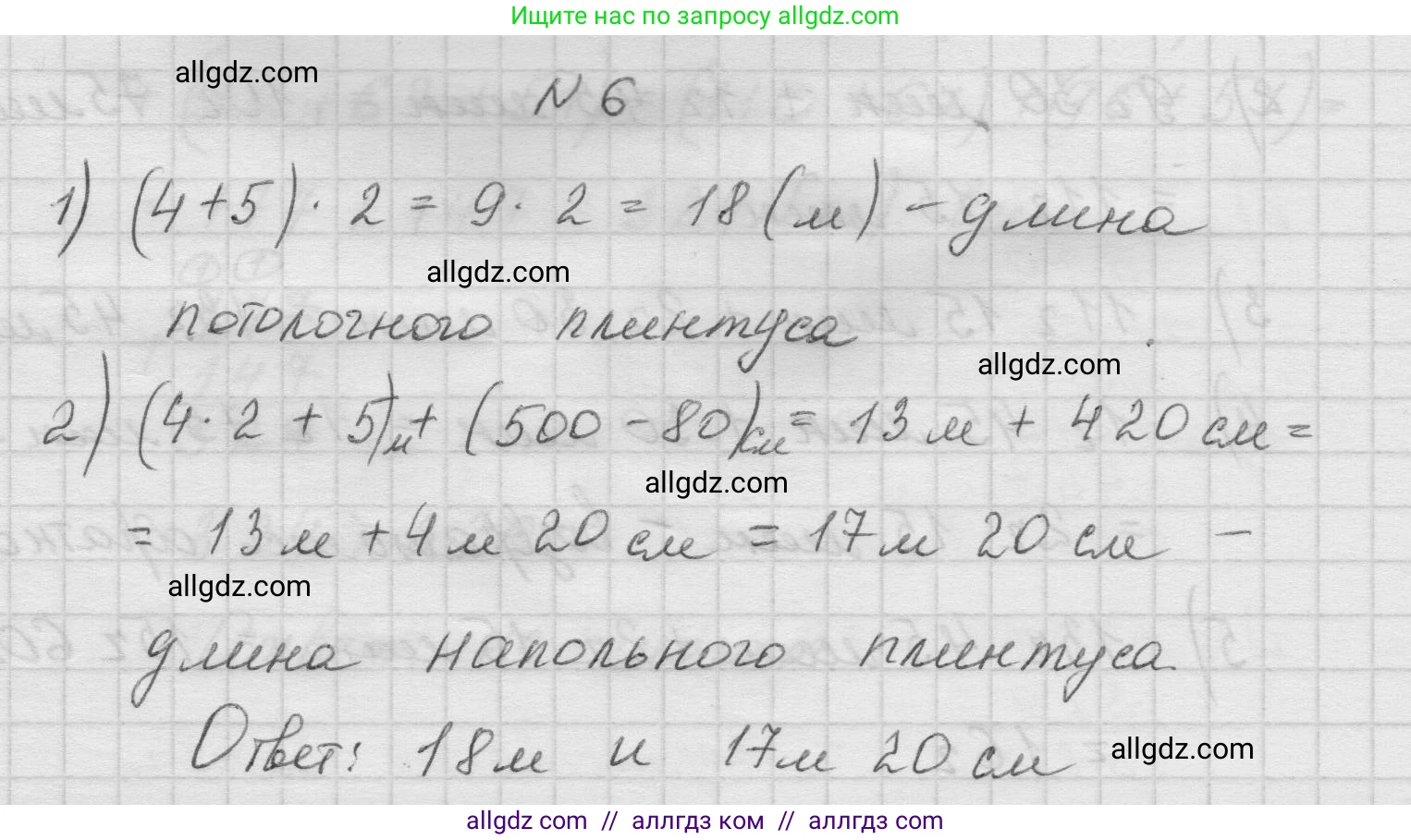 Математика, 5 класс Учебник, авторы: Виленкин Наум Яковлевич, Жохов Владимир Иванович, Чесноков Александр Семёнович, Александрова Лилия Александровна, Шварцбурд Семён Исаакович, издательство Просвещение, Москва, 2023, белого цвета, Часть 1, страница 78, номер 6, Решение 1