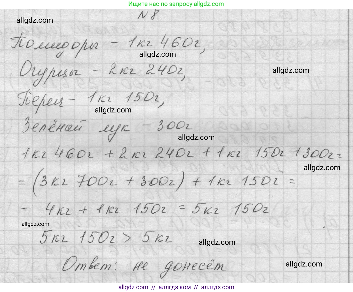 Математика, 5 класс Учебник, авторы: Виленкин Наум Яковлевич, Жохов Владимир Иванович, Чесноков Александр Семёнович, Александрова Лилия Александровна, Шварцбурд Семён Исаакович, издательство Просвещение, Москва, 2023, белого цвета, Часть 1, страница 78, номер 8, Решение 1