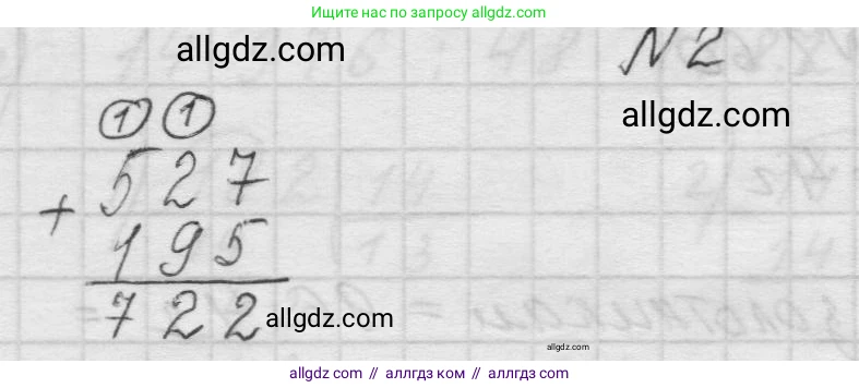 Математика, 5 класс Учебник, авторы: Виленкин Наум Яковлевич, Жохов Владимир Иванович, Чесноков Александр Семёнович, Александрова Лилия Александровна, Шварцбурд Семён Исаакович, издательство Просвещение, Москва, 2023, белого цвета, Часть 1, страница 51, номер 2, Решение 1