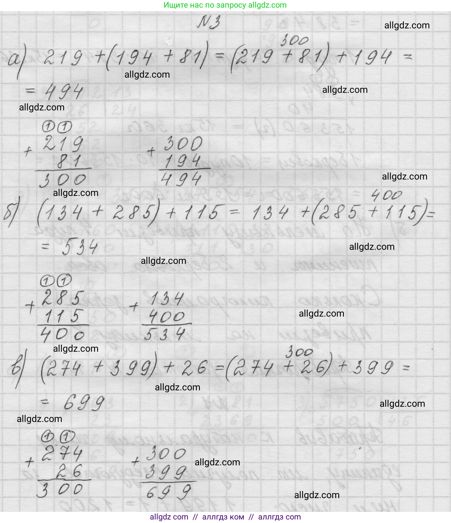 Математика, 5 класс Учебник, авторы: Виленкин Наум Яковлевич, Жохов Владимир Иванович, Чесноков Александр Семёнович, Александрова Лилия Александровна, Шварцбурд Семён Исаакович, издательство Просвещение, Москва, 2023, белого цвета, Часть 1, страница 51, номер 3, Решение 1