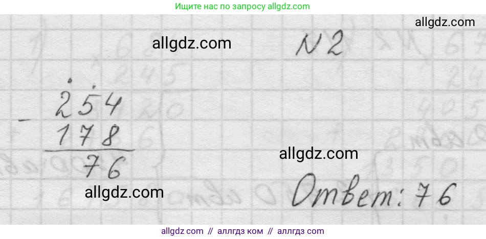 Математика, 5 класс Учебник, авторы: Виленкин Наум Яковлевич, Жохов Владимир Иванович, Чесноков Александр Семёнович, Александрова Лилия Александровна, Шварцбурд Семён Исаакович, издательство Просвещение, Москва, 2023, белого цвета, Часть 1, страница 59, номер 2, Решение 1