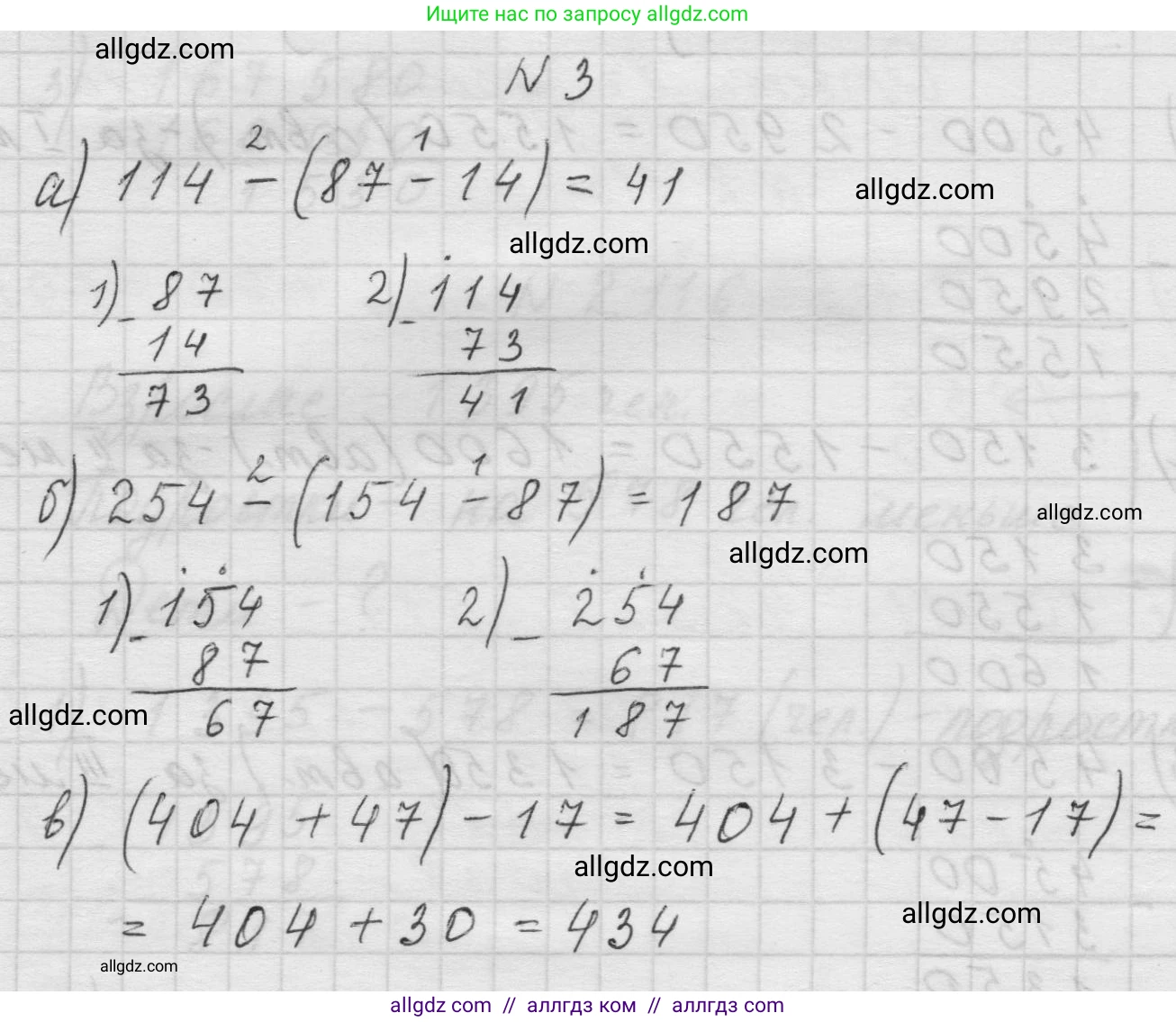 Математика, 5 класс Учебник, авторы: Виленкин Наум Яковлевич, Жохов Владимир Иванович, Чесноков Александр Семёнович, Александрова Лилия Александровна, Шварцбурд Семён Исаакович, издательство Просвещение, Москва, 2023, белого цвета, Часть 1, страница 59, номер 3, Решение 1
