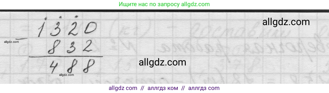 Математика, 5 класс Учебник, авторы: Виленкин Наум Яковлевич, Жохов Владимир Иванович, Чесноков Александр Семёнович, Александрова Лилия Александровна, Шварцбурд Семён Исаакович, издательство Просвещение, Москва, 2023, белого цвета, Часть 1, страница 59, номер 4, Решение 1 (продолжение 2)