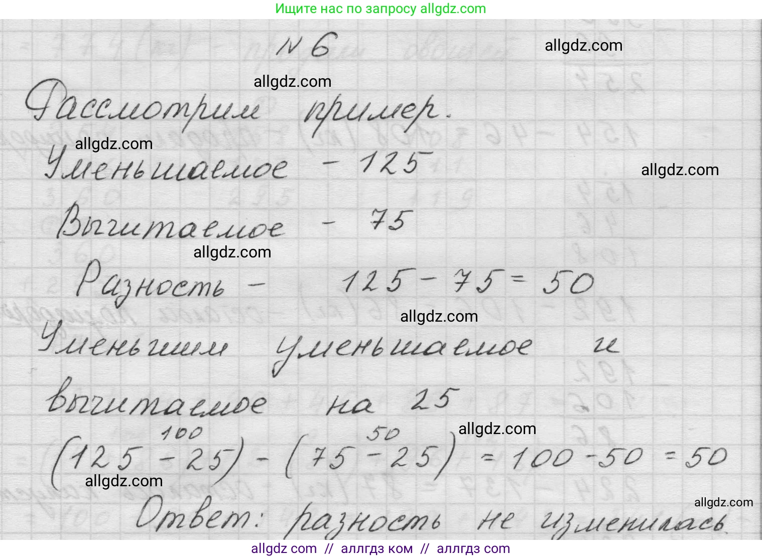 Математика, 5 класс Учебник, авторы: Виленкин Наум Яковлевич, Жохов Владимир Иванович, Чесноков Александр Семёнович, Александрова Лилия Александровна, Шварцбурд Семён Исаакович, издательство Просвещение, Москва, 2023, белого цвета, Часть 1, страница 59, номер 6, Решение 1