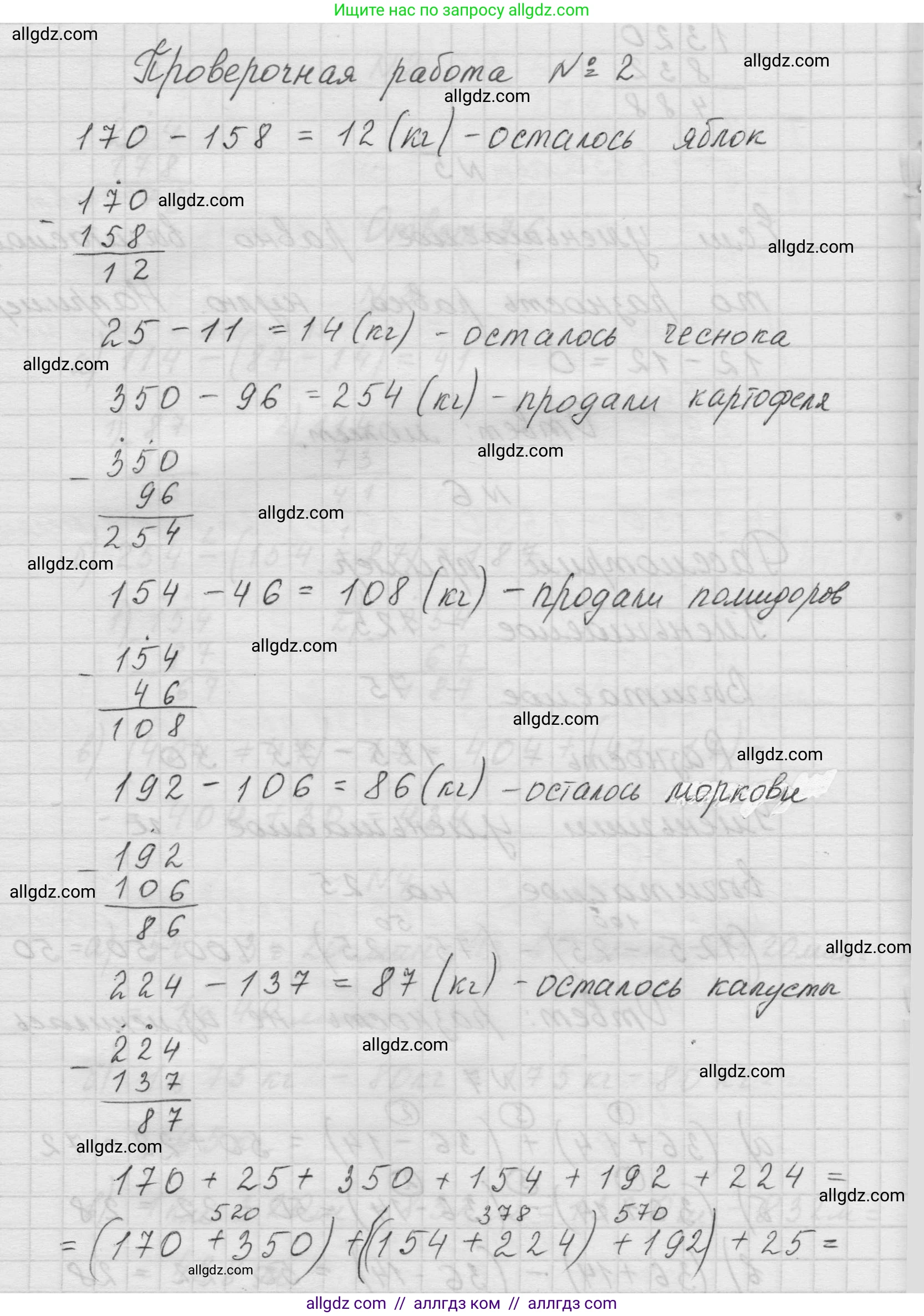 Математика, 5 класс Учебник, авторы: Виленкин Наум Яковлевич, Жохов Владимир Иванович, Чесноков Александр Семёнович, Александрова Лилия Александровна, Шварцбурд Семён Исаакович, издательство Просвещение, Москва, 2023, белого цвета, Часть 1, страница 59, номер 2, Решение 1