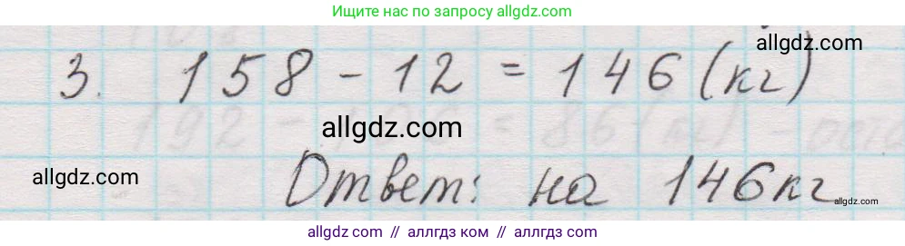 Математика, 5 класс Учебник, авторы: Виленкин Наум Яковлевич, Жохов Владимир Иванович, Чесноков Александр Семёнович, Александрова Лилия Александровна, Шварцбурд Семён Исаакович, издательство Просвещение, Москва, 2023, белого цвета, Часть 1, страница 59, номер 3, Решение 1