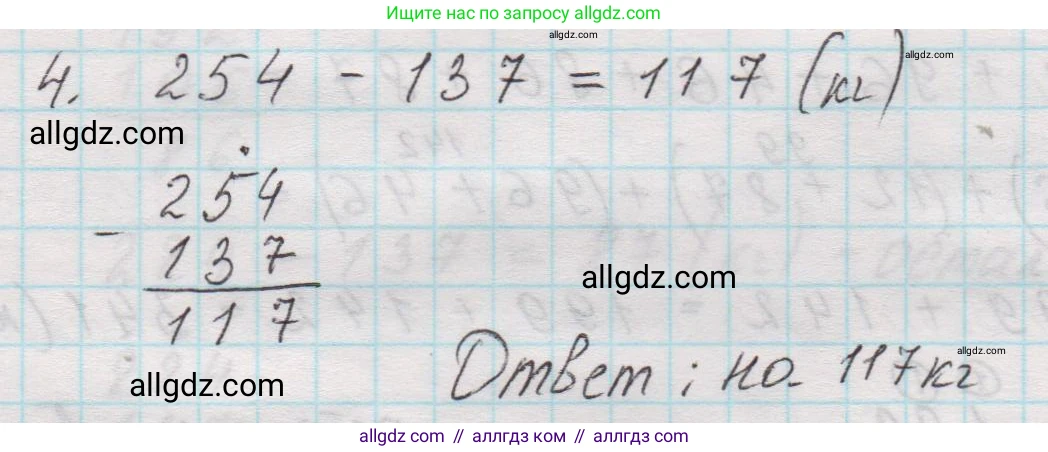 Математика, 5 класс Учебник, авторы: Виленкин Наум Яковлевич, Жохов Владимир Иванович, Чесноков Александр Семёнович, Александрова Лилия Александровна, Шварцбурд Семён Исаакович, издательство Просвещение, Москва, 2023, белого цвета, Часть 1, страница 59, номер 4, Решение 1