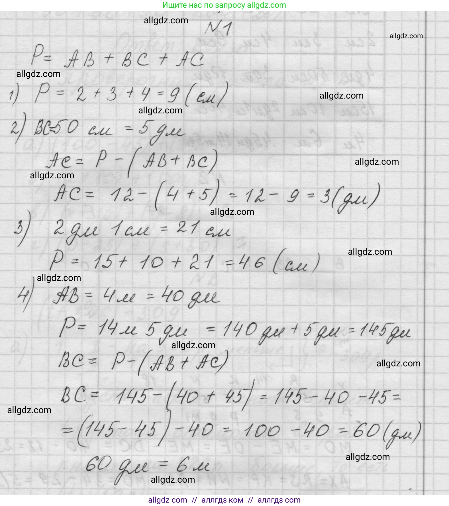 Математика, 5 класс Учебник, авторы: Виленкин Наум Яковлевич, Жохов Владимир Иванович, Чесноков Александр Семёнович, Александрова Лилия Александровна, Шварцбурд Семён Исаакович, издательство Просвещение, Москва, 2023, белого цвета, Часть 1, страница 68, номер 1, Решение 1