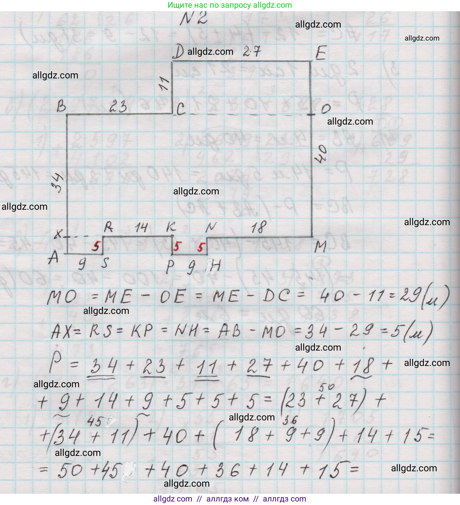 Математика, 5 класс Учебник, авторы: Виленкин Наум Яковлевич, Жохов Владимир Иванович, Чесноков Александр Семёнович, Александрова Лилия Александровна, Шварцбурд Семён Исаакович, издательство Просвещение, Москва, 2023, белого цвета, Часть 1, страница 68, номер 2, Решение 1