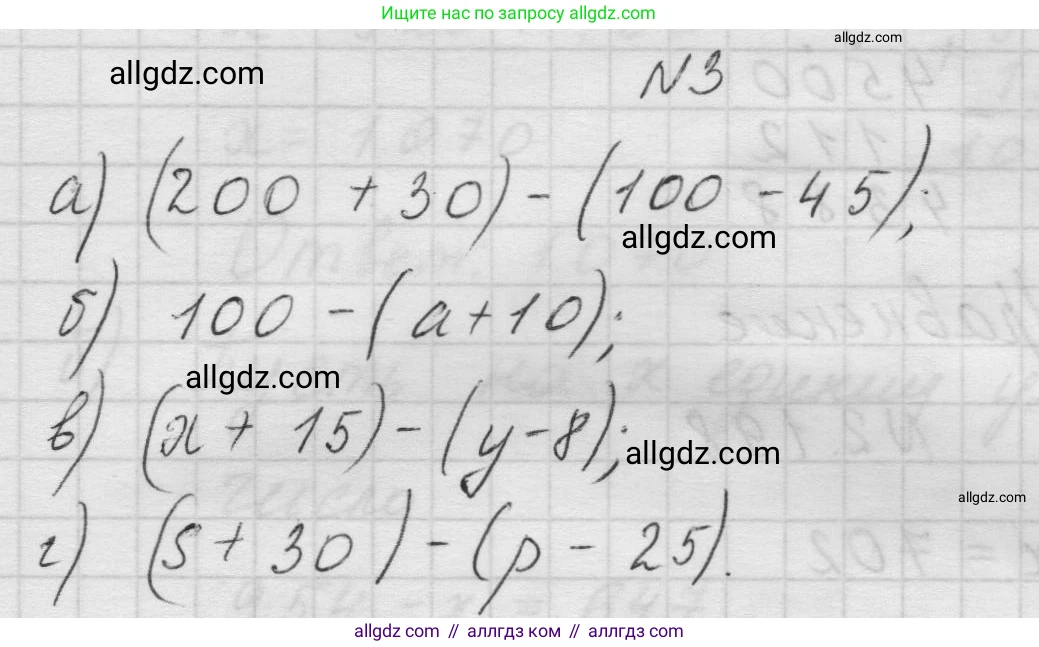 Математика, 5 класс Учебник, авторы: Виленкин Наум Яковлевич, Жохов Владимир Иванович, Чесноков Александр Семёнович, Александрова Лилия Александровна, Шварцбурд Семён Исаакович, издательство Просвещение, Москва, 2023, белого цвета, Часть 1, страница 69, номер 3, Решение 1