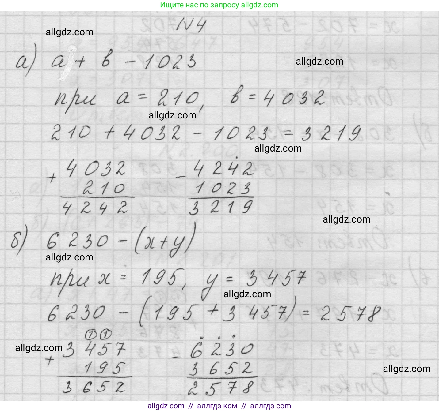 Математика, 5 класс Учебник, авторы: Виленкин Наум Яковлевич, Жохов Владимир Иванович, Чесноков Александр Семёнович, Александрова Лилия Александровна, Шварцбурд Семён Исаакович, издательство Просвещение, Москва, 2023, белого цвета, Часть 1, страница 69, номер 4, Решение 1