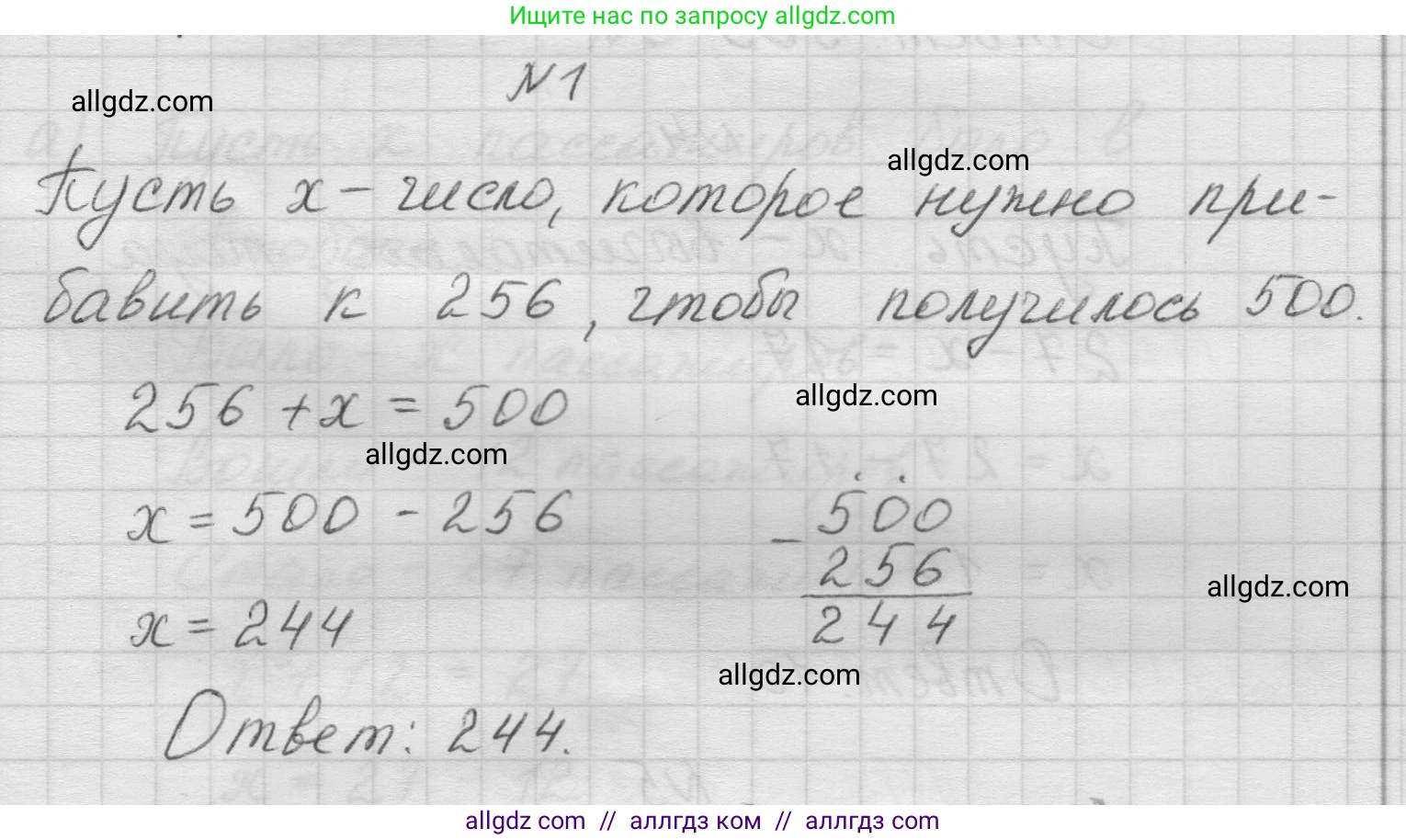 Математика, 5 класс Учебник, авторы: Виленкин Наум Яковлевич, Жохов Владимир Иванович, Чесноков Александр Семёнович, Александрова Лилия Александровна, Шварцбурд Семён Исаакович, издательство Просвещение, Москва, 2023, белого цвета, Часть 1, страница 75, номер 1, Решение 1