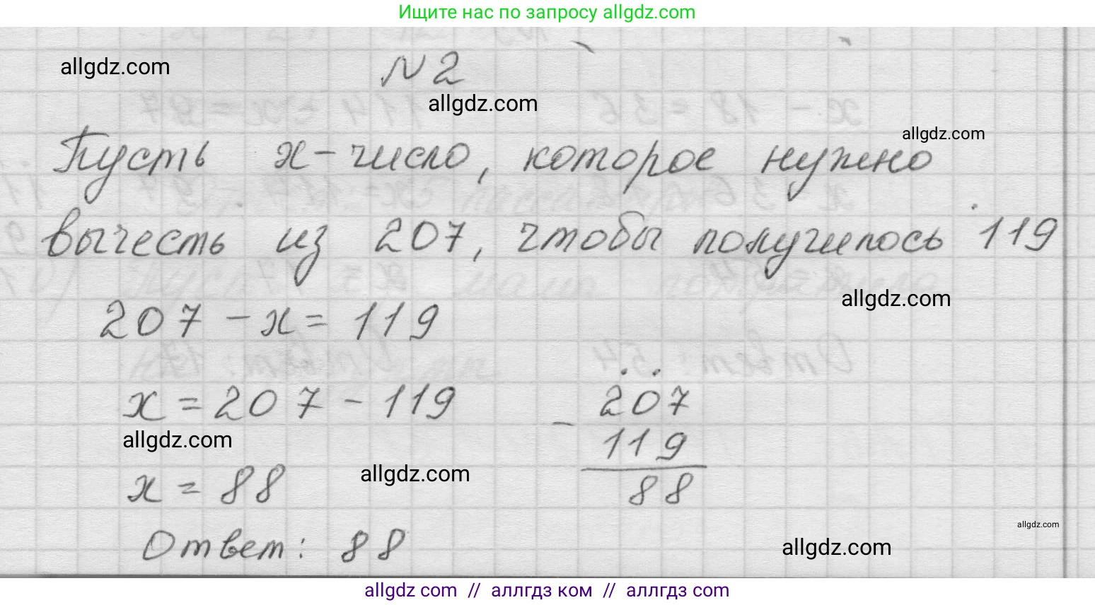 Математика, 5 класс Учебник, авторы: Виленкин Наум Яковлевич, Жохов Владимир Иванович, Чесноков Александр Семёнович, Александрова Лилия Александровна, Шварцбурд Семён Исаакович, издательство Просвещение, Москва, 2023, белого цвета, Часть 1, страница 75, номер 2, Решение 1