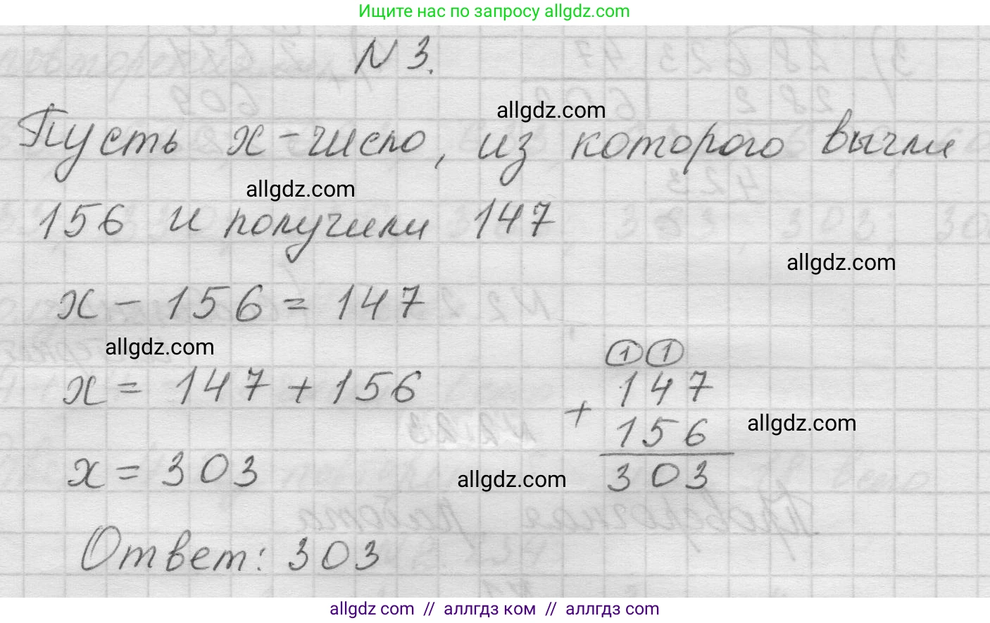 Математика, 5 класс Учебник, авторы: Виленкин Наум Яковлевич, Жохов Владимир Иванович, Чесноков Александр Семёнович, Александрова Лилия Александровна, Шварцбурд Семён Исаакович, издательство Просвещение, Москва, 2023, белого цвета, Часть 1, страница 75, номер 3, Решение 1