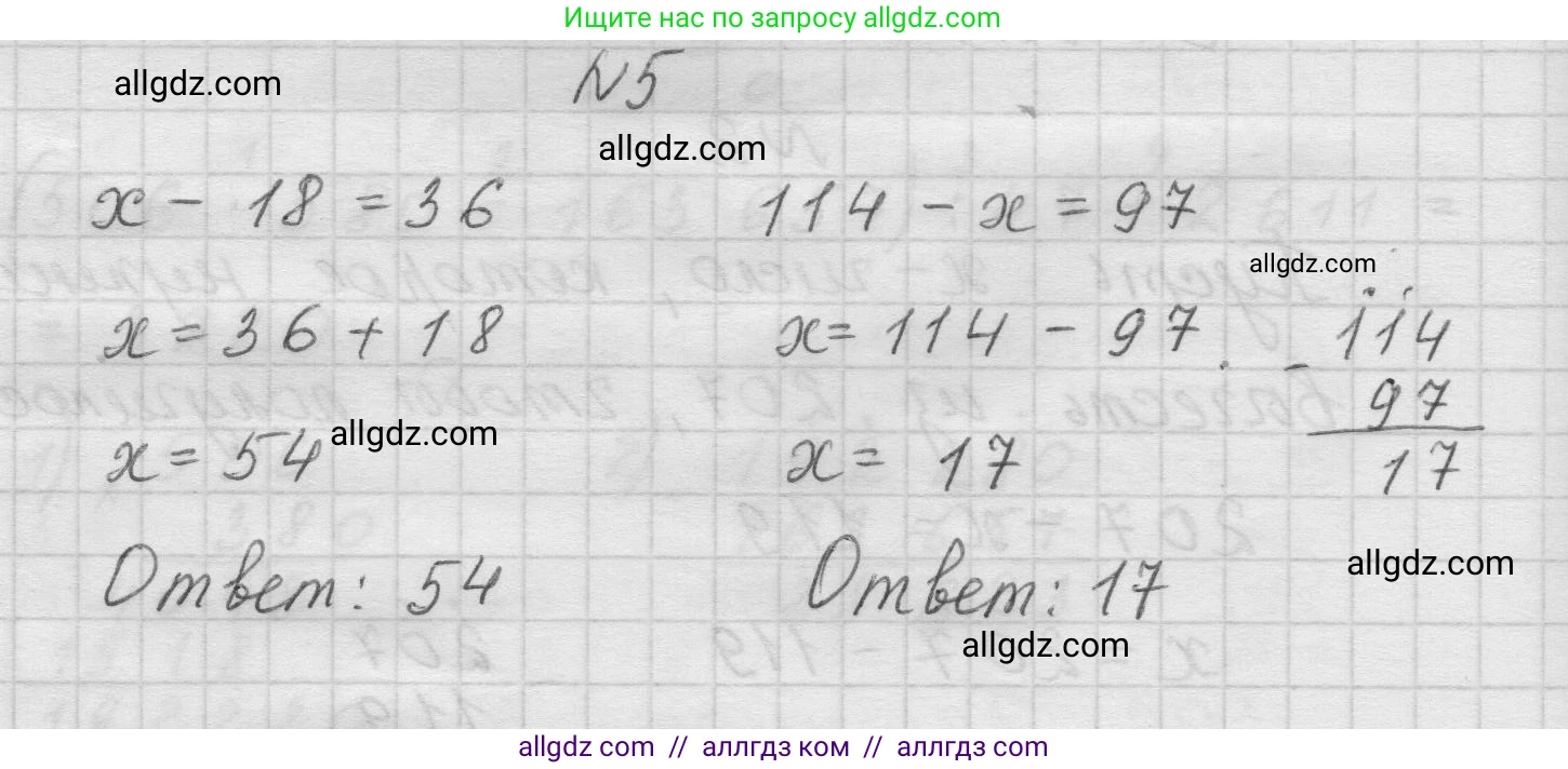 Математика, 5 класс Учебник, авторы: Виленкин Наум Яковлевич, Жохов Владимир Иванович, Чесноков Александр Семёнович, Александрова Лилия Александровна, Шварцбурд Семён Исаакович, издательство Просвещение, Москва, 2023, белого цвета, Часть 1, страница 75, номер 5, Решение 1