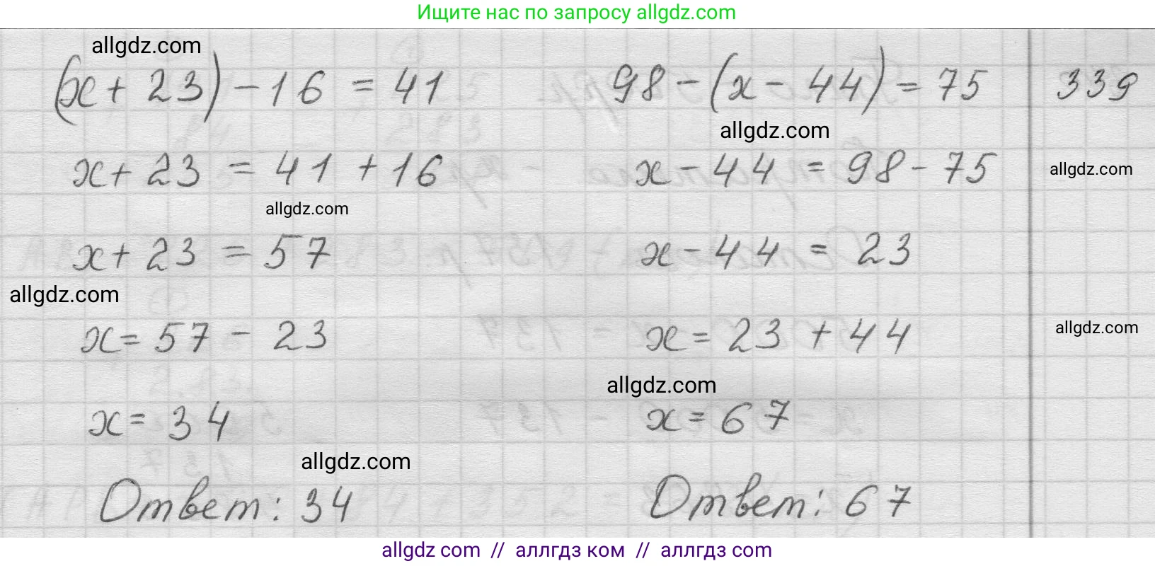 Математика, 5 класс Учебник, авторы: Виленкин Наум Яковлевич, Жохов Владимир Иванович, Чесноков Александр Семёнович, Александрова Лилия Александровна, Шварцбурд Семён Исаакович, издательство Просвещение, Москва, 2023, белого цвета, Часть 1, страница 75, номер 5, Решение 1 (продолжение 2)