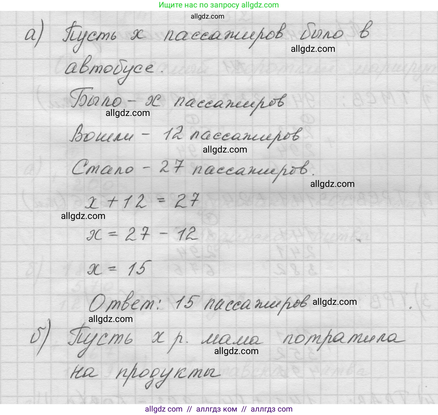 Математика, 5 класс Учебник, авторы: Виленкин Наум Яковлевич, Жохов Владимир Иванович, Чесноков Александр Семёнович, Александрова Лилия Александровна, Шварцбурд Семён Исаакович, издательство Просвещение, Москва, 2023, белого цвета, Часть 1, страница 76, номер 6, Решение 1