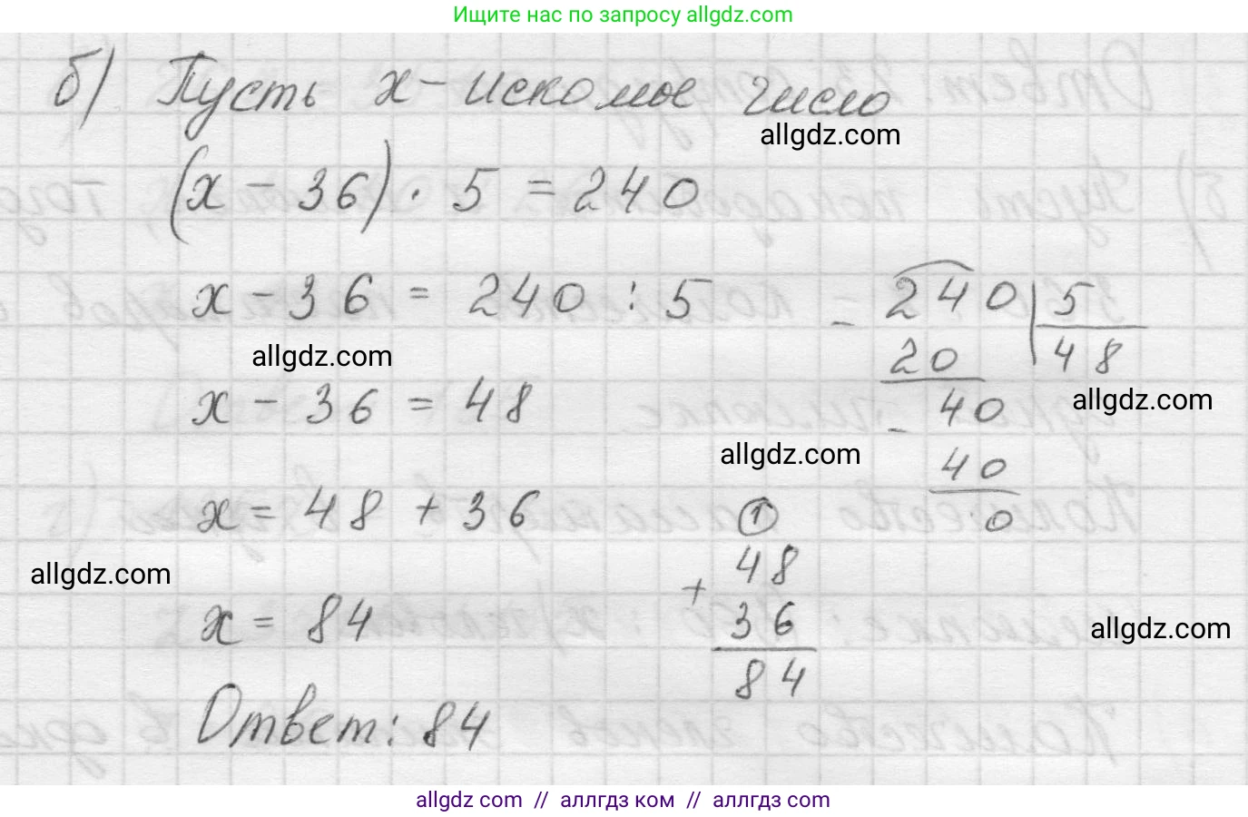 Математика, 5 класс Учебник, авторы: Виленкин Наум Яковлевич, Жохов Владимир Иванович, Чесноков Александр Семёнович, Александрова Лилия Александровна, Шварцбурд Семён Исаакович, издательство Просвещение, Москва, 2023, белого цвета, Часть 1, страница 90, номер 3.101, Решение 1 (продолжение 2)