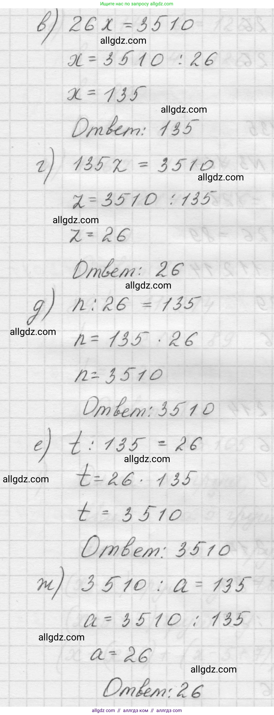 Математика, 5 класс Учебник, авторы: Виленкин Наум Яковлевич, Жохов Владимир Иванович, Чесноков Александр Семёнович, Александрова Лилия Александровна, Шварцбурд Семён Исаакович, издательство Просвещение, Москва, 2023, белого цвета, Часть 1, страница 90, номер 3.103, Решение 1 (продолжение 2)