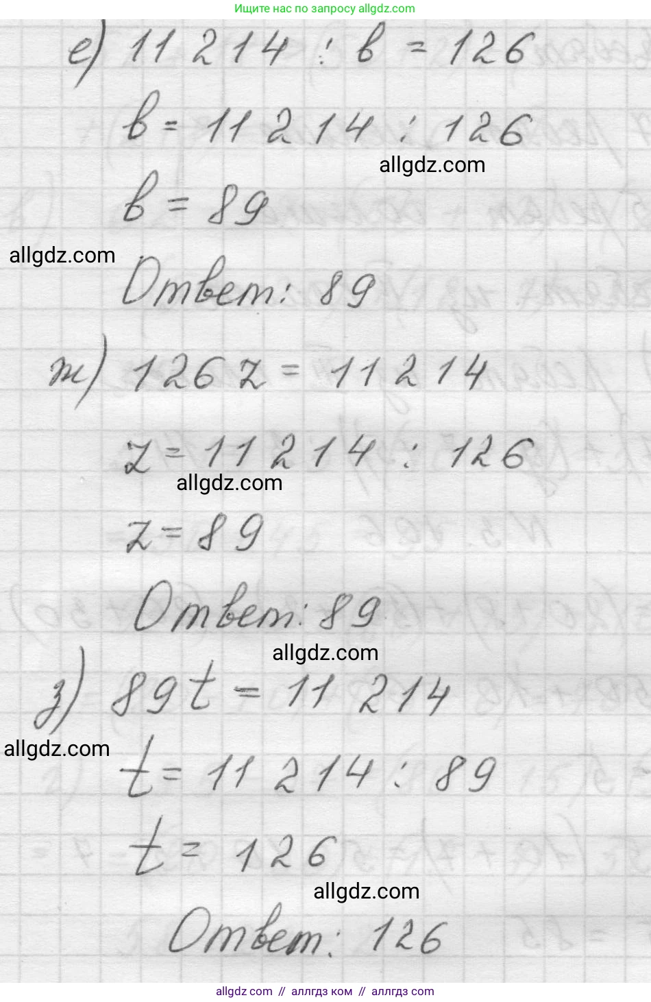 Математика, 5 класс Учебник, авторы: Виленкин Наум Яковлевич, Жохов Владимир Иванович, Чесноков Александр Семёнович, Александрова Лилия Александровна, Шварцбурд Семён Исаакович, издательство Просвещение, Москва, 2023, белого цвета, Часть 1, страница 90, номер 3.104, Решение 1 (продолжение 2)