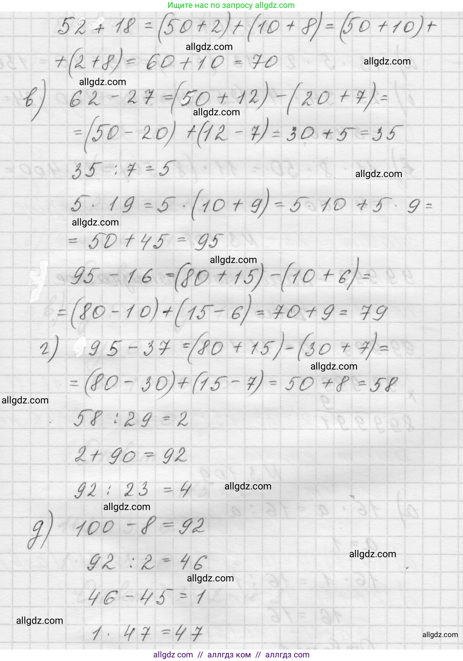 Математика, 5 класс Учебник, авторы: Виленкин Наум Яковлевич, Жохов Владимир Иванович, Чесноков Александр Семёнович, Александрова Лилия Александровна, Шварцбурд Семён Исаакович, издательство Просвещение, Москва, 2023, белого цвета, Часть 1, страница 90, номер 3.106, Решение 1 (продолжение 2)